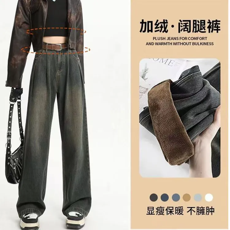 水泥灰窄版阔腿牛仔裤女2024秋冬新款加绒加厚高腰宽松显瘦直筒裤