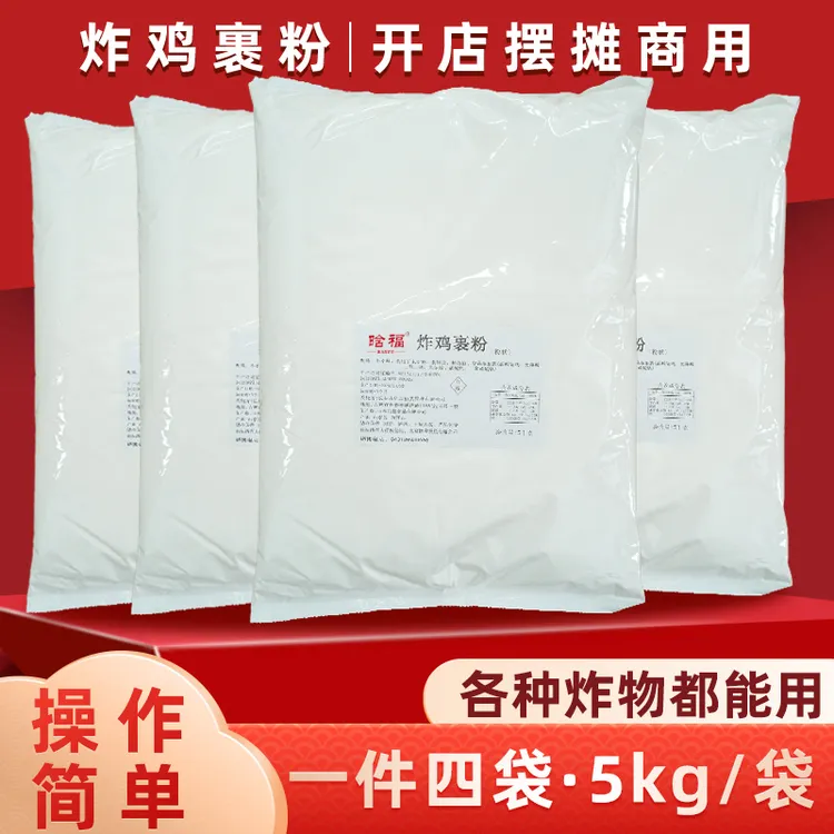 商用炸鸡炸货裹粉5kg方便快捷