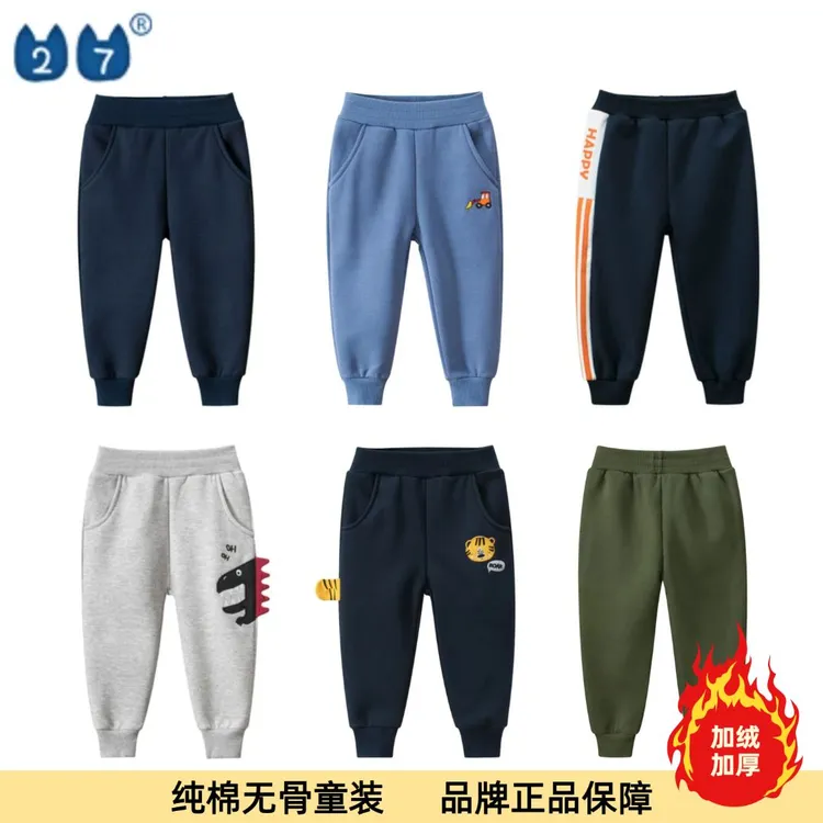 [27kids品牌加绒长裤]儿童长裤男孩运动卫裤秋冬季小童洋气潮流