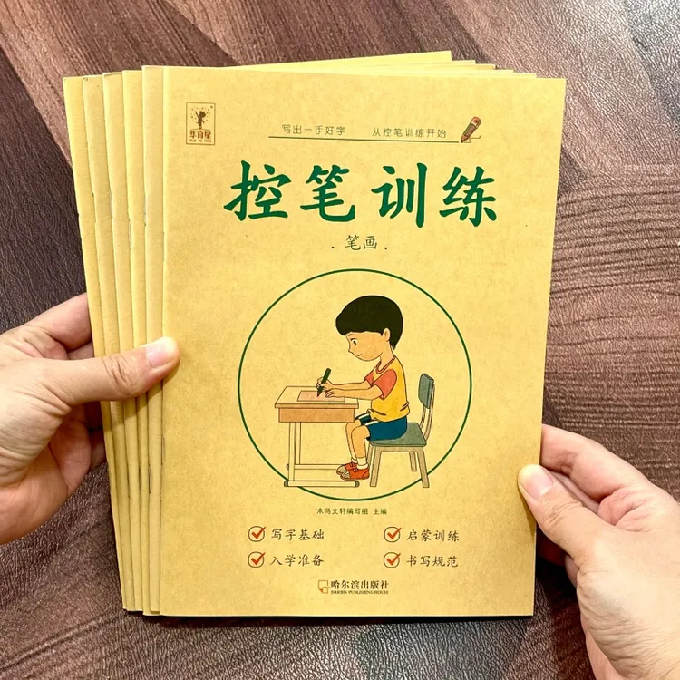 幼儿园控笔训练字帖拼音汉字练字本数字幼儿笔画笔顺描红本写字本