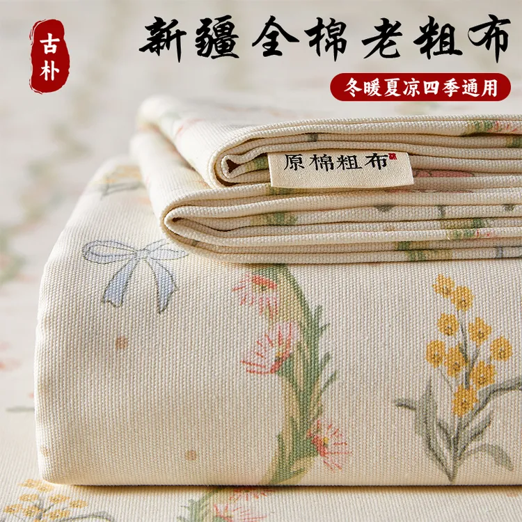 洁丽雅全棉老粗布床单单件100纯棉加厚单人被单枕套三件套麻凉席