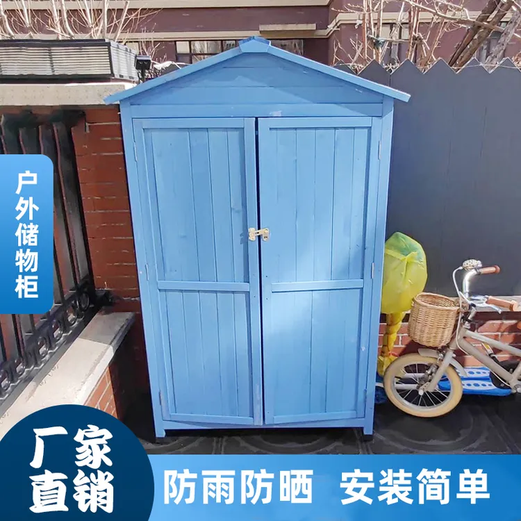 大气储物柜工具房防水防晒精选阳台收纳柜杂物房大容量花园工具箱