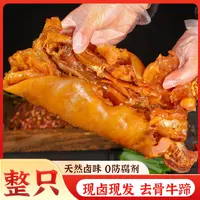 去骨牛蹄Q弹筋道开袋即食