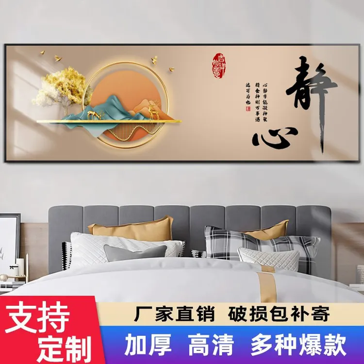 沙发装饰画墙贴客厅卧室背景墙自粘墙贴电视背景墙家和万事兴壁画