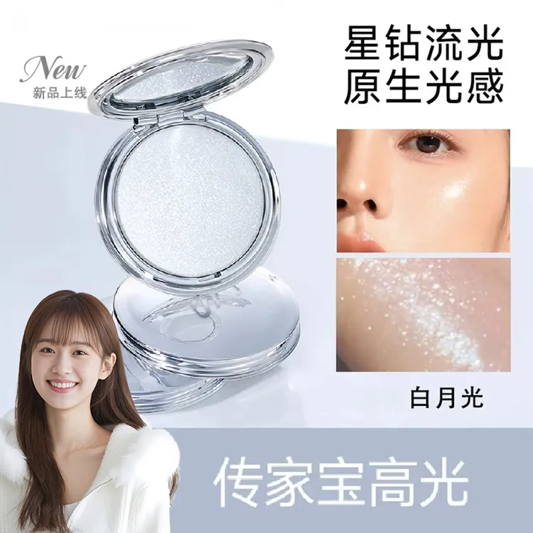 【Li金铭同款】FOCALURE菲儿高光膏提亮鹿光感水珠哑光爆闪自然星钻