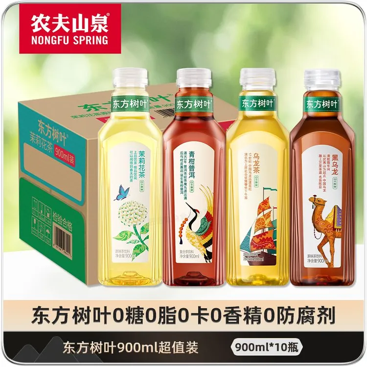 「超值装」农夫山泉东方树叶茉莉花茶青柑普洱900ml*10瓶调味茶饮料