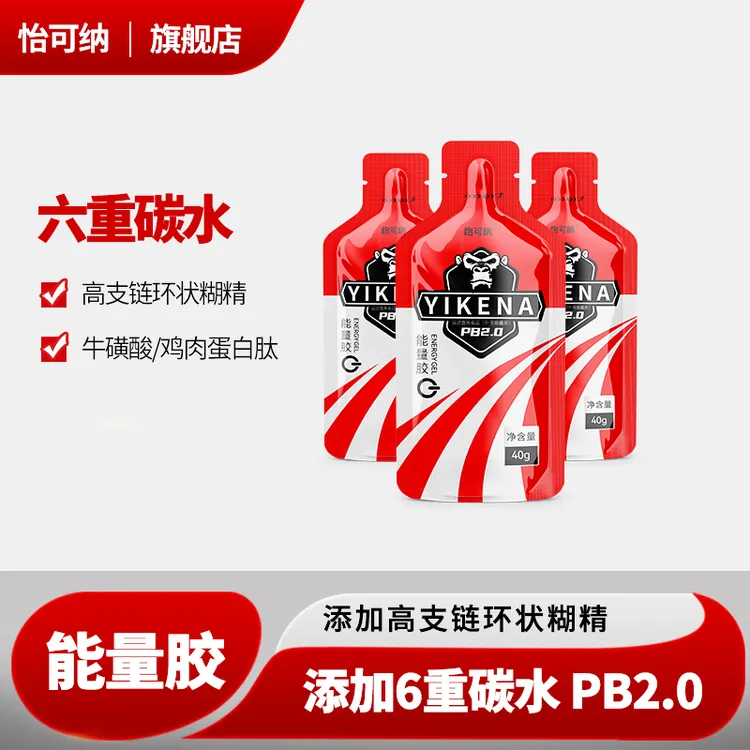 怡可纳能量胶六重碳水全马半马骑行有氧运动