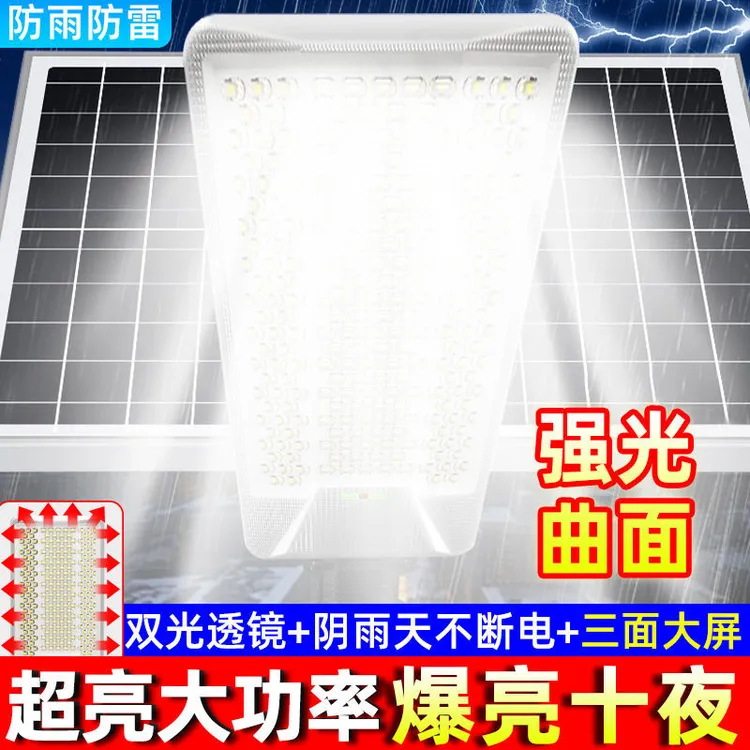 普奕新款升级200000砙超亮太阳能灯庭院智能照明灯路灯门头灯室外