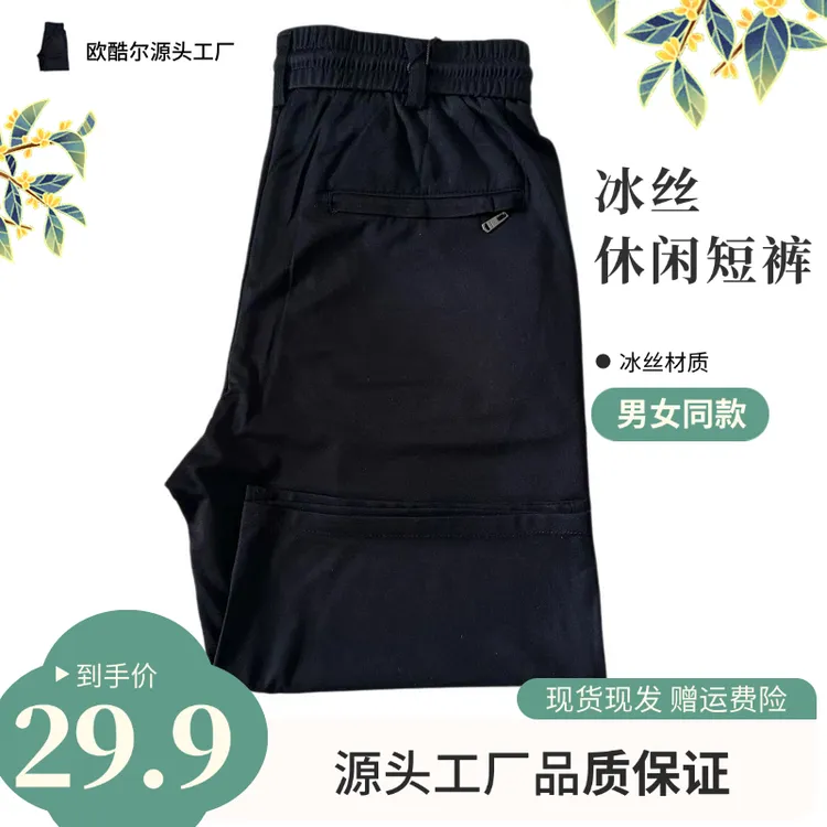 夏天新款短裤冰丝透气休闲百搭大裤衩薄款速干直筒弹力运动男裤