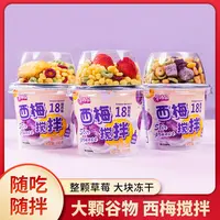 【升级版西梅搅拌】新日期西梅搅拌6杯装酸奶每日酸奶早餐整箱CC