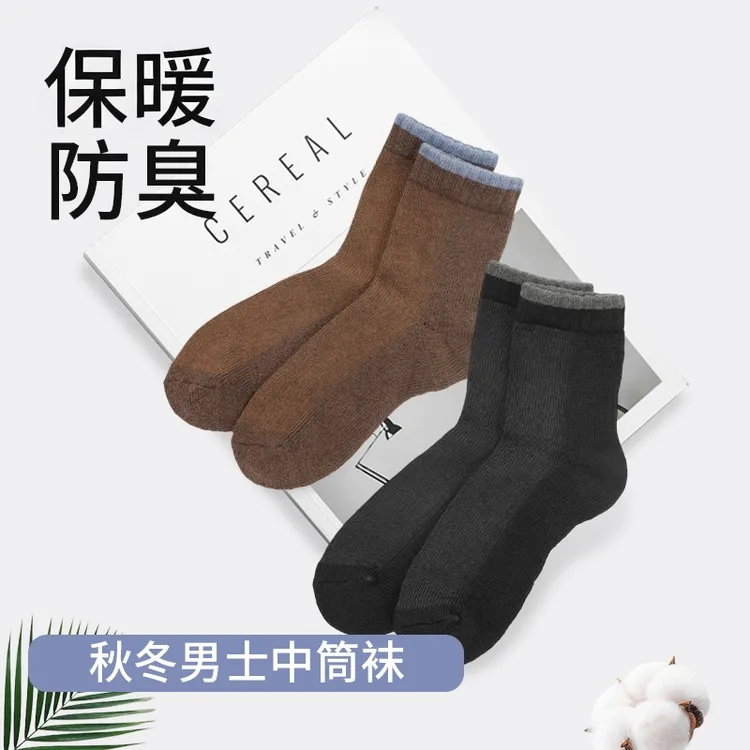 LESOX冬季男士中筒袜厚款全棉保暖拼接休闲风