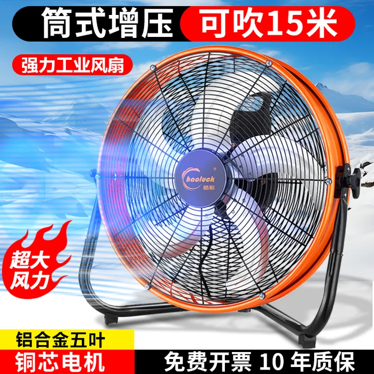 皓彩工业强力趴地扇圆筒增压超大风力可移动风扇爬地扇桶扇电风扇