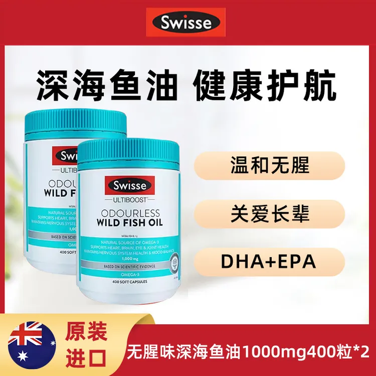 swisse 无腥味高浓度进口深海鱼油软胶囊1000毫克 400粒/瓶*2