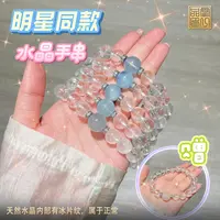 【凰一品】 明星同款水晶手串补水神器（海蓝宝马粉各一条）