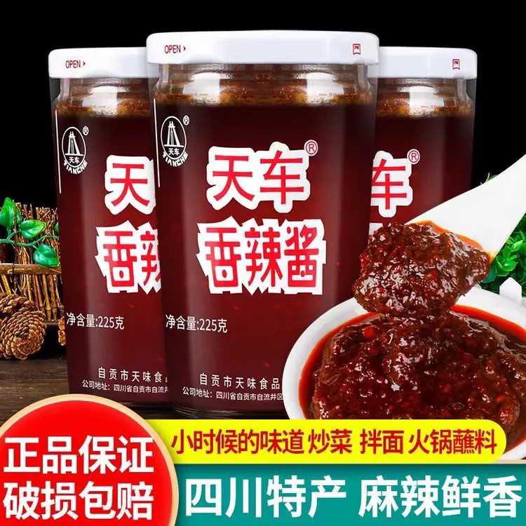 正宗天车牌香辣酱225g瓶装拌面夹馍火锅四川特产家用辣椒酱麻辣酱