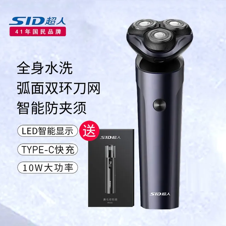 超人剃须刀电动刮胡刀男士充电式须刨胡须刀头水洗刮胡子刀正品