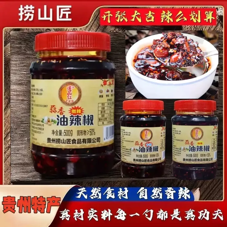【品质】贵州遵义虾子遵品红蒜香油辣椒调味辣椒酱蒜香味花生香辣酱