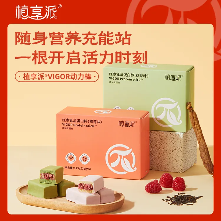 【专属】植享派红参乳清蛋白棒0添加蔗糖双层谷物营养饱腹早餐