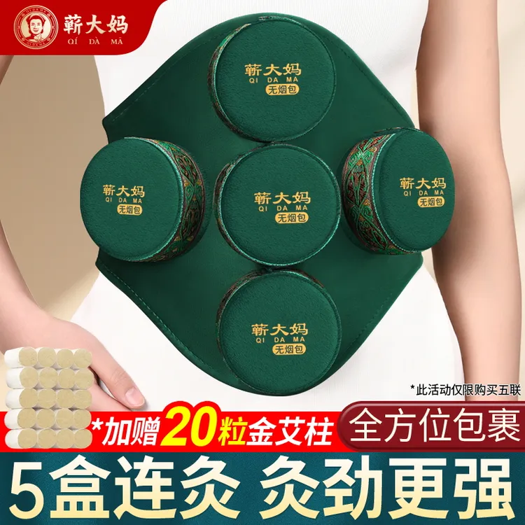 【五联艾灸盒腹部肚子专用】腰部随身灸家用无烟包热敷器具熏蒸仪罐