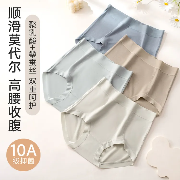 聚乳酸高弹高腰女士内裤【HY19230】