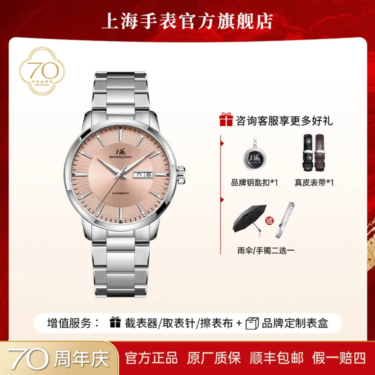 SHANGHAI/上海男士全自动机械表夜光防水复兴手表送礼3113