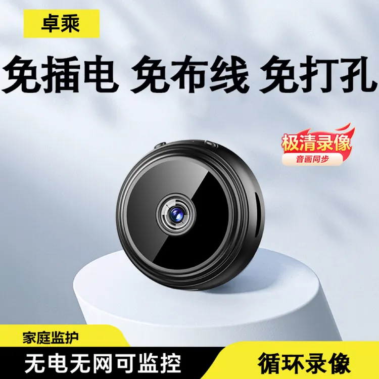 家用智能监控无线wifi可直连高清摄像机记录仪免插电监控摄像头