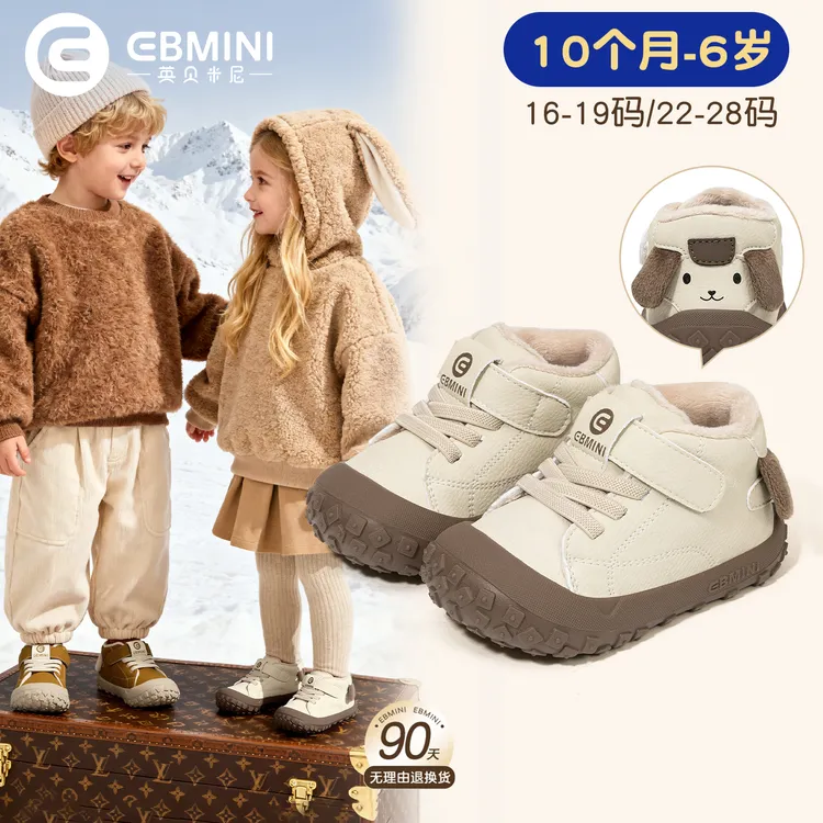 【萌耳暖暖】英贝米尼儿童学步鞋加绒2025冬季女宝宝鞋软底男童鞋子