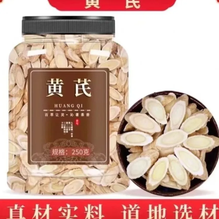 福利【抢250克】黄芪正品官正宗甘肃岷县黄芪片泡水北芪大片大黄氏
