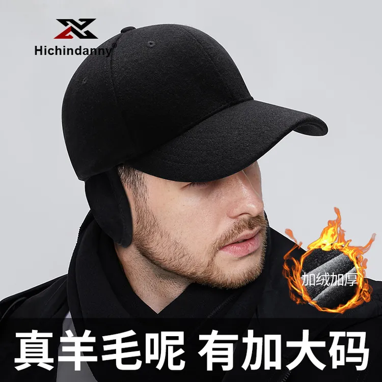 HICHIN护耳后封口羊毛呢帽子男秋冬季加深大头围棒球帽保暖鸭舌帽