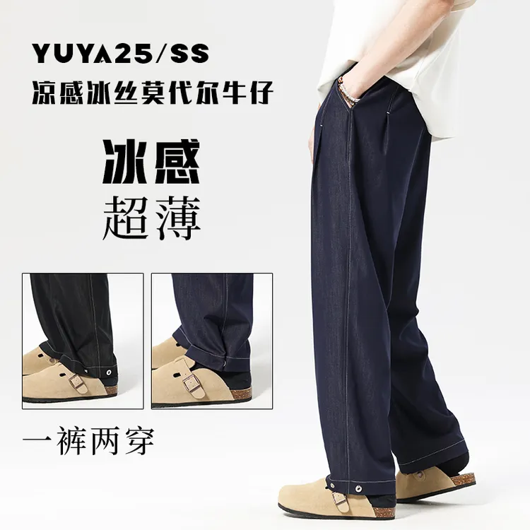 夏季新款凉感软牛仔裤男女情侣明线设计定制阳离子简约薄款男裤