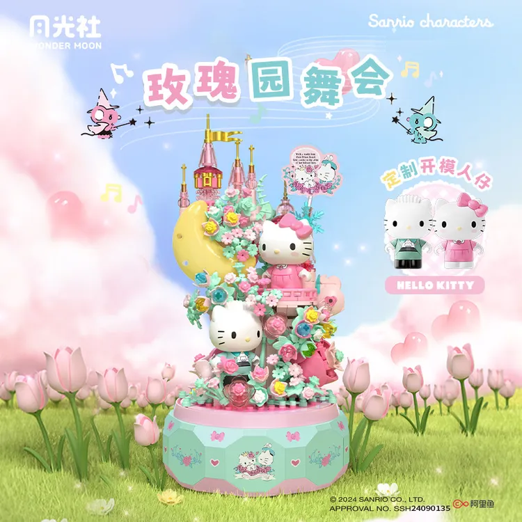 月光社三丽鸥正版hellokitty双子星八音乐盒微颗粒拼插玩具女生