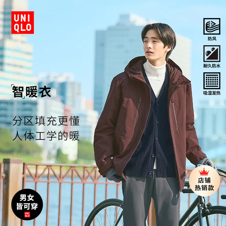 优衣库男装高性能复合连帽外套保暖夹克含羽绒智暖衣25秋冬478277