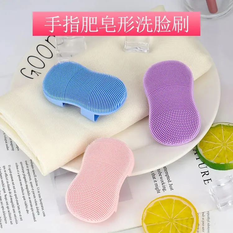 居家日常小用品迷你手指洗脸刷柔软按摩卸妆洗脸洁面刷便携黑头刷