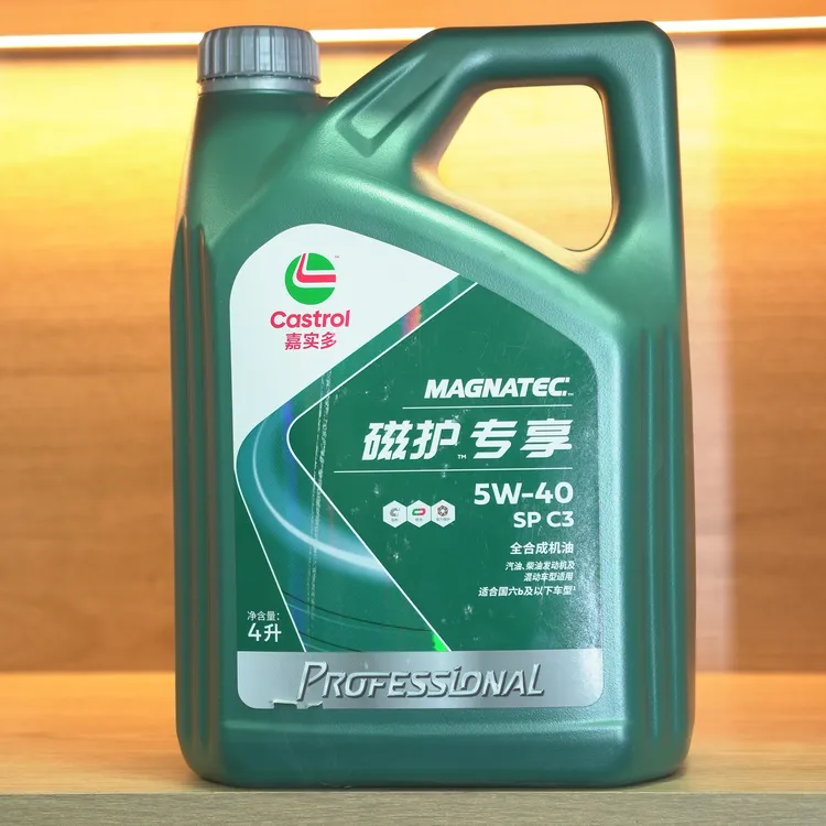 嘉实多castrol磁护 5W-40 机油