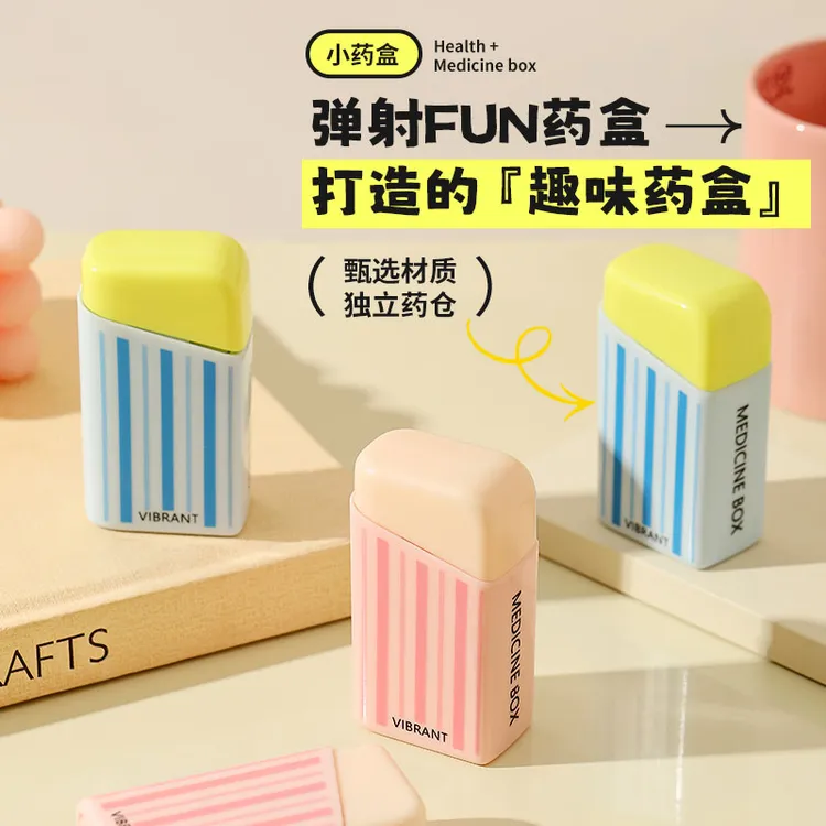 创意弹射FUN药盒解压七分格便携密封维生素钙片随身收纳盒药盒