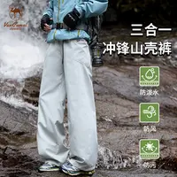 VANCAMEL/西域骆驼男女秋冬户外登山三合一防水休闲加绒加厚长裤