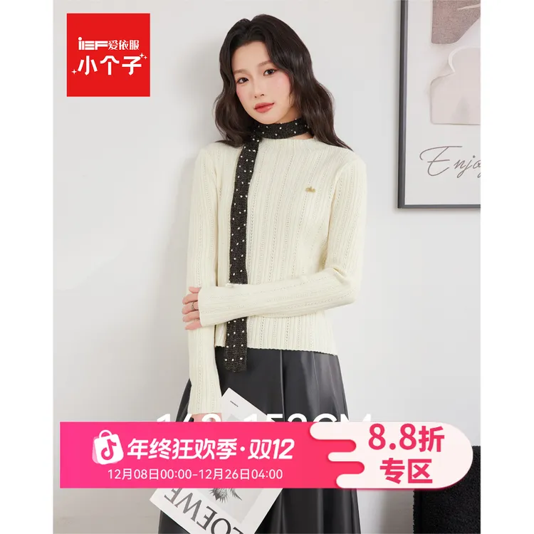 IEF/爱依服【小个子专属】2025秋冬新款温柔通勤百搭毛织打底衣