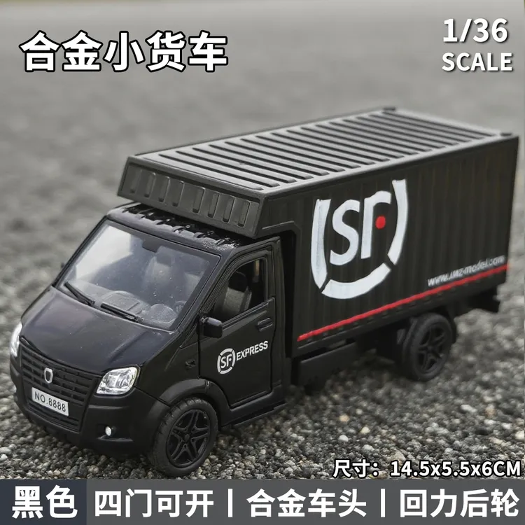 合金小货车顺丰小货车模型摆件玩具快递邮政车货拉拉男孩汽车玩具