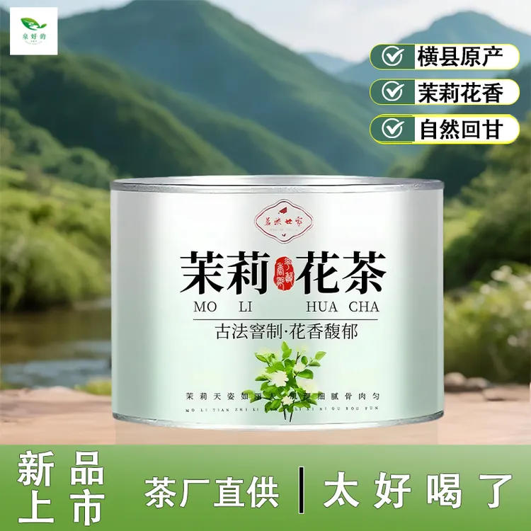 横县飘雪特级茉莉花茶2025新茶茶农直销浓香型绿茶茉莉飘雪罐装
