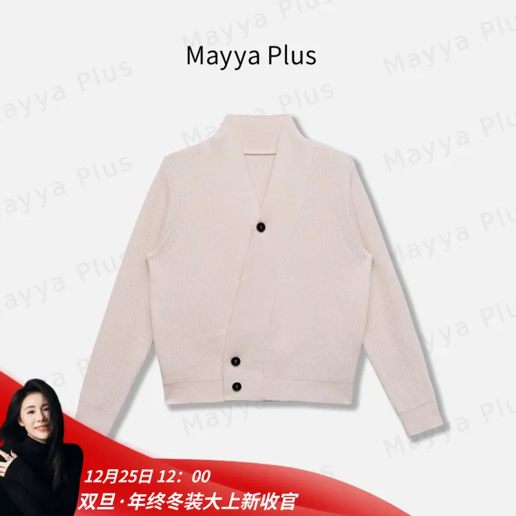 【老钱开衫】Mayya Plus麦芽定制气质显瘦绵羊毛针织开衫女32546732