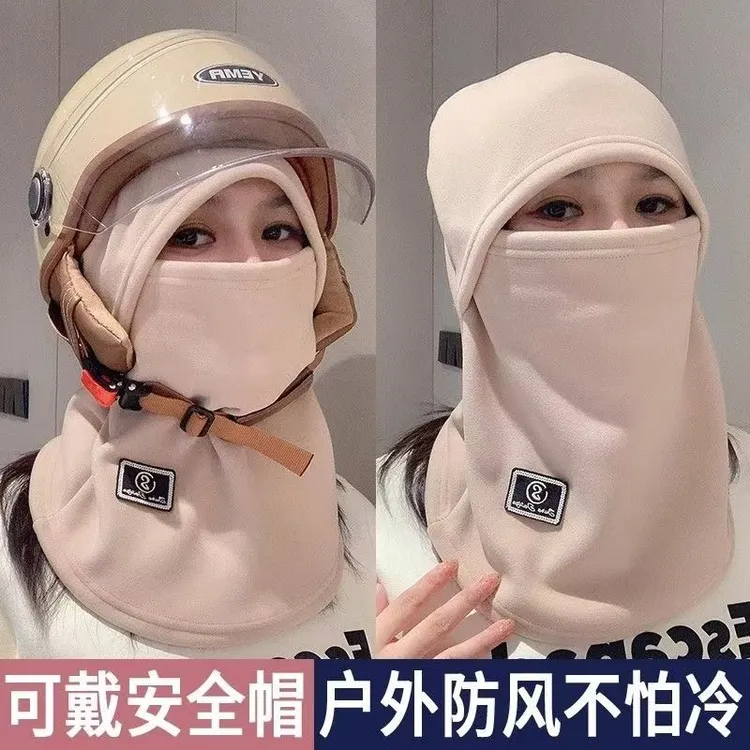 秋冬季纯色加绒加厚保暖防寒帽子围脖一体户外防风护颈骑行套头帽