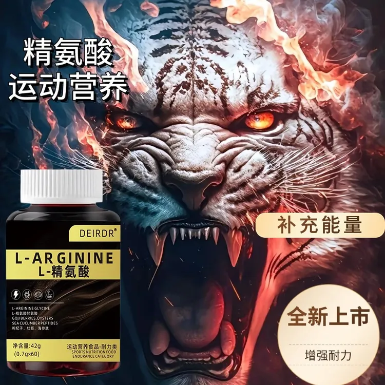 精氨酸锌镁锰氨基酸运动营养食品-其他膳食营养复合维生素BV