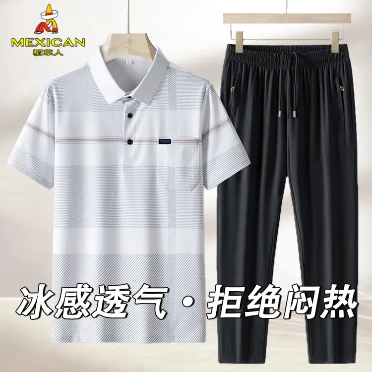 稻草人夏季男士休闲POLO套装宽松透气休闲冰丝上衣中老年大码凉感