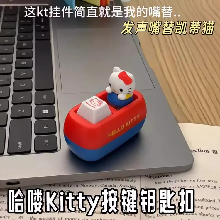 【嘴替王者】暴躁kt猫发声按键挂件语音键盘挂饰按动发音解压神器