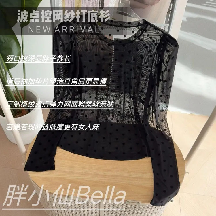 【胖小仙】<波点控网纱打底衫>洋气植绒波点长袖内搭微胖显瘦大码