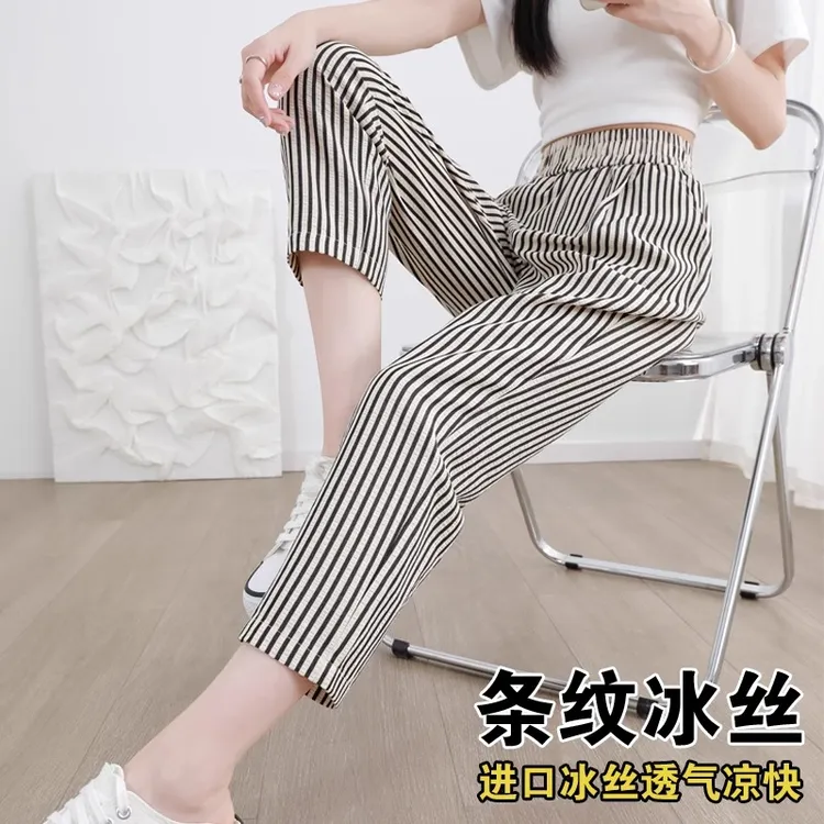 300斤大码黑白条纹九分哈伦裤女夏季薄款高腰宽松显瘦小脚萝卜裤