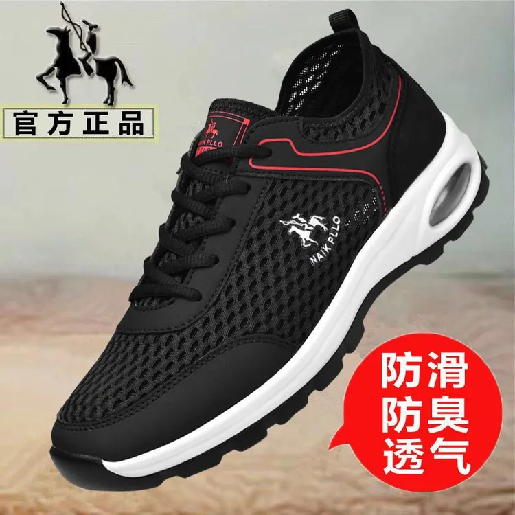 【西藏新疆包邮】保罗品牌男鞋夏季运动鞋透气防臭网鞋防滑跑步鞋休