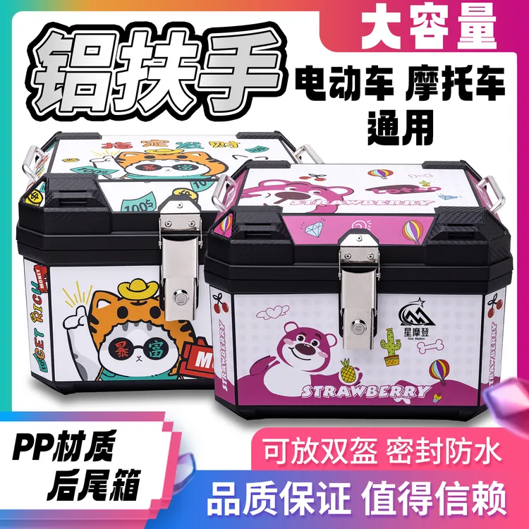 新款电动车后备箱九号小牛通用型外卖箱加厚防水大容量摩托车尾箱