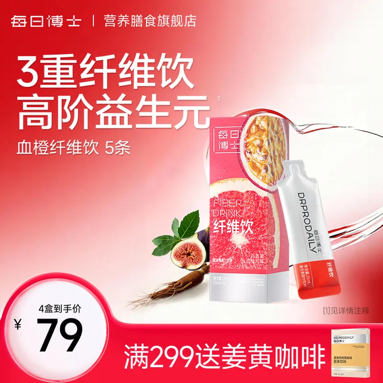 每日博士百香果纤维饮益生元 膳食纤维非酵素西梅汁营养饮品koc