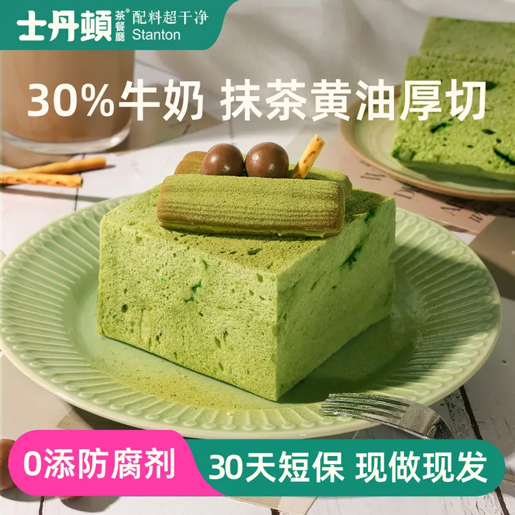 抹茶大面包牛奶黄油超厚切吐司学生营养早餐营养健康纯可可脂零食